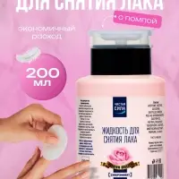 Жидкость для снятия лака &laquo;Чистая сила. Супер эффект&raquo;, с помпой, 200 мл