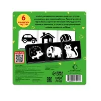 Книжки - гармошки картонные детские &laquo;Смотри, малыш!&raquo;, набор 6 шт.