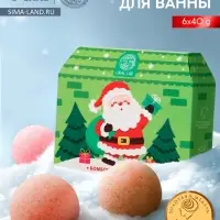 Бомбочки для ванны в домике &laquo;Дед Мороз&raquo;, набор 6 шт. &times; 40 г, URAL LAB
