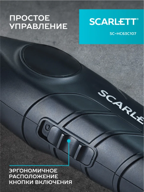 Машинка для стрижки волос SC-HC63C107 Машинка для стрижки волос SC-HC63C107