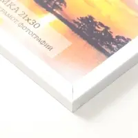 Фоторамка для фото " Lumo" 21х30 см,  набор 3 шт, (пластиковый экран), белый