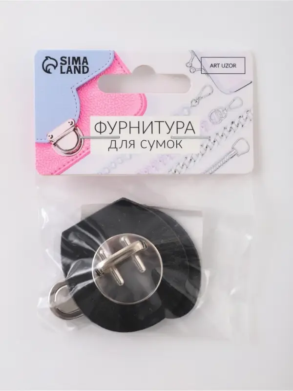 Застёжка для сумки, пришивная, 6&times;4 см, цвет чёрный, серебряный