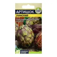 Семена Зелень Артишок Римский, ц/п, 0.5 г. Семена Зелень Артишок Римский, ц/п, 0.5 г.