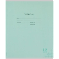 Тетрадь КЛЕТКА 12л.проз.пласт.об.plastic cover КЛАССИКА NEW ассорти,12-1407