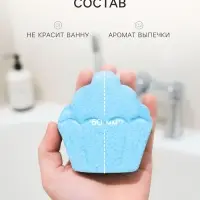 Бомбочка для ванн фигурная &laquo;Братцы кексики&raquo;, аромат выпечки, 90 г