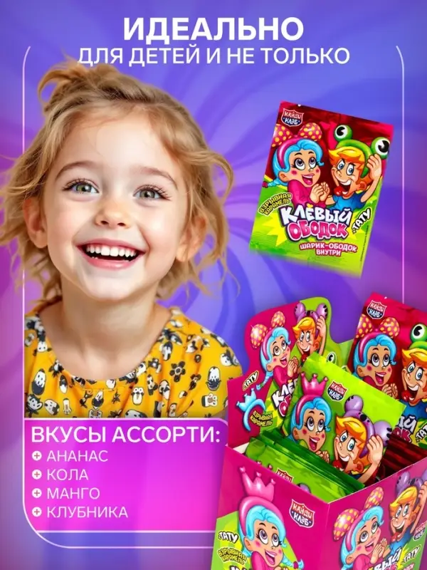 Карамель взрывная &laquo;Клёвый Ободок&raquo; с игрушкой и татуировкой, 1 г