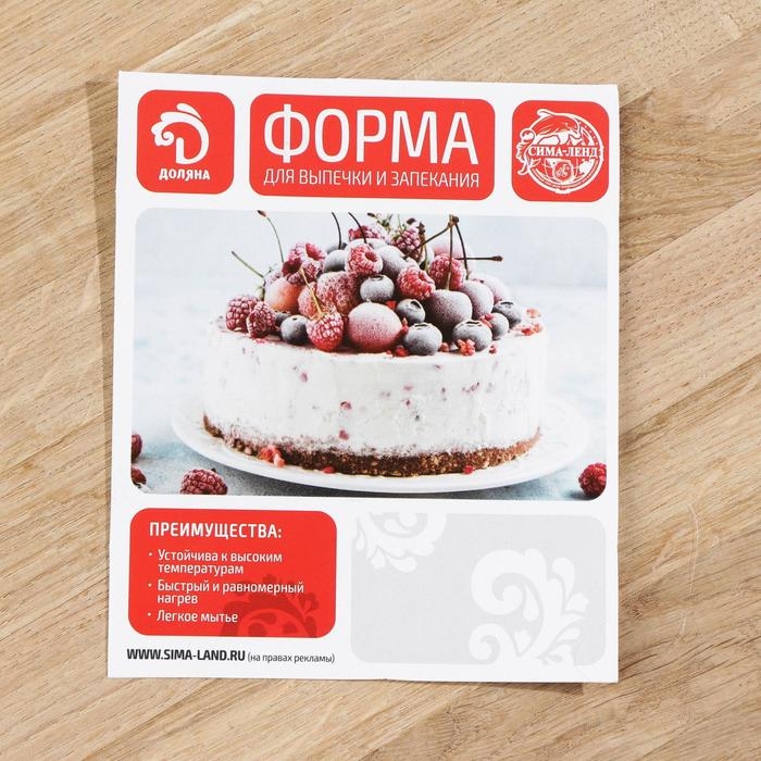 Набор форм для выпечки Доляна «Квадрат, сердце, круг», 3 предмета, съёмное дно Набор форм для выпечки Доляна «Квадрат, сердце, круг», 3 предмета, съёмное дно