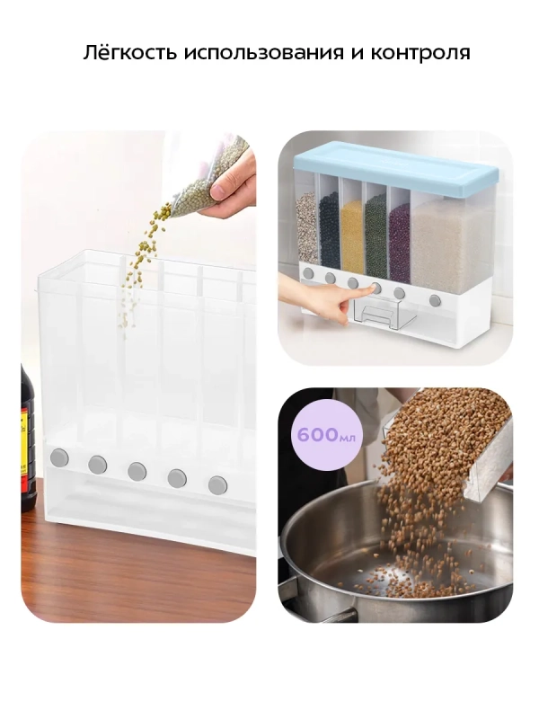 Диспенсер для сыпучих продуктов - КТ-1276