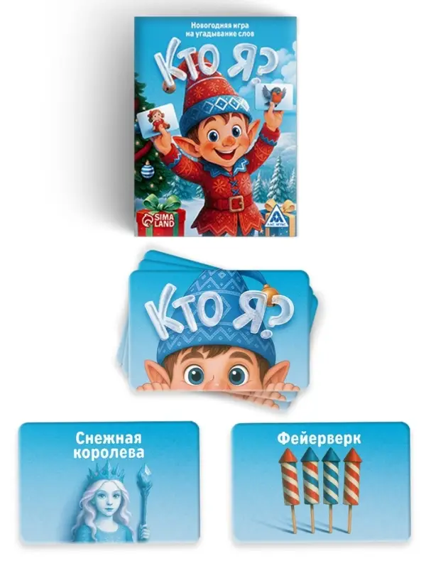 Набор игр &laquo;Подарок от Деда Мороза. Лавка чудес&raquo;, новогодний, 8 в 1, 5+