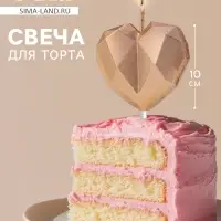 Свеча для торта «Сердце», шампань