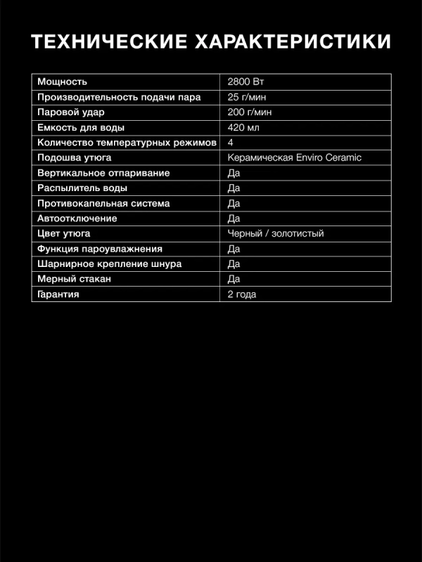 Утюг H-SI01338 2800Вт черный Утюг H-SI01338 2800Вт черный