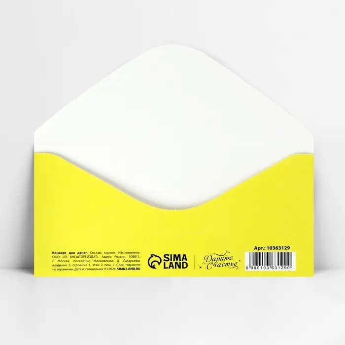 Конверт для денег «С Днём рождения!», 16.5×8 см Конверт для денег «С Днём рождения!», 16.5×8 см