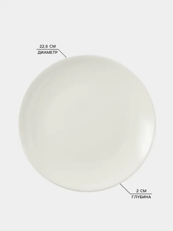 Тарелка Доляна White Label, d=22.6 см, фарфор, белая