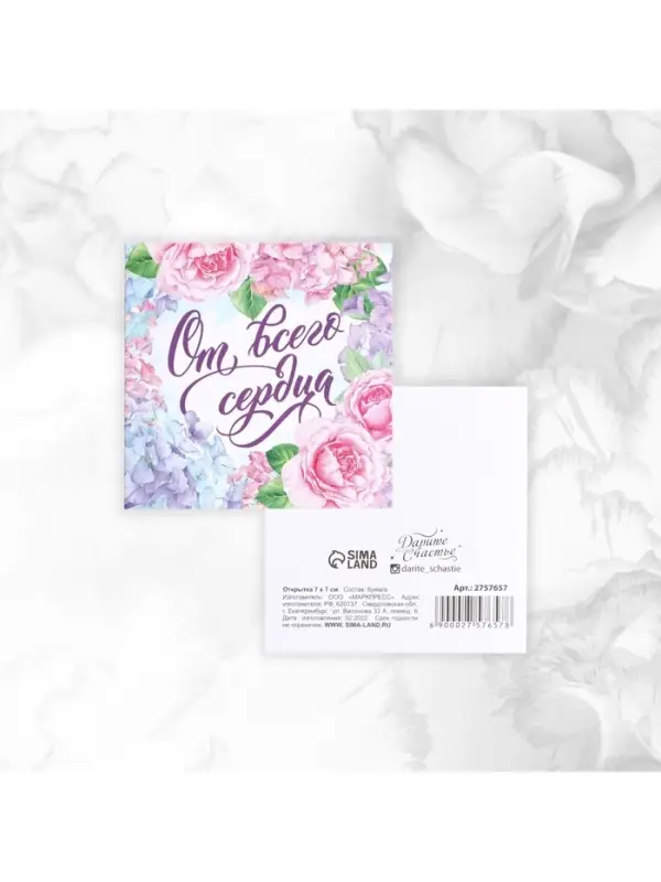 Мини-открытки &laquo;Универсальные&raquo;, набор 20 шт., 7&times;7 см