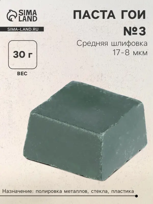 Полировочное средство Паста Гои, 30 г