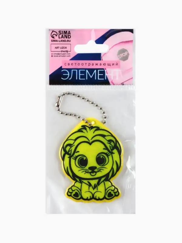 Светоотражающий элемент &laquo;Львёнок&raquo;, двусторонний, 4.5&times;6 см, МИКС