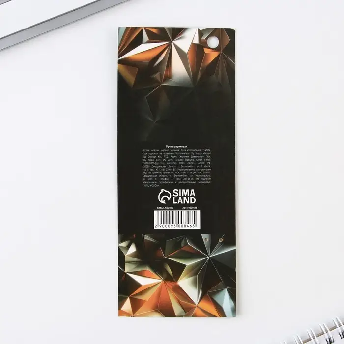 Ручка шариковая «Металлург», 13,5 х 1,5 см Ручка шариковая «Металлург», 13,5 х 1,5 см