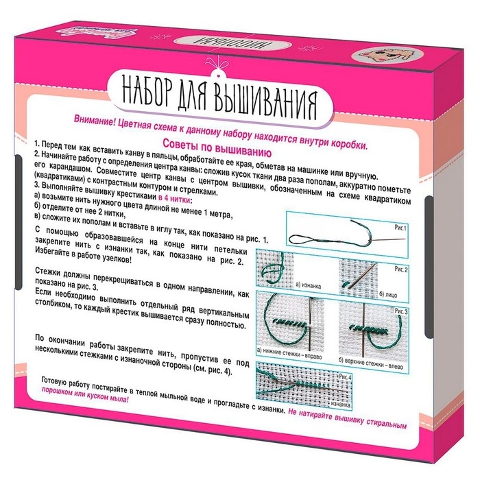 Набор для творчества вышивка «Кисонька», с пяльцами Набор для творчества вышивка «Кисонька», с пяльцами