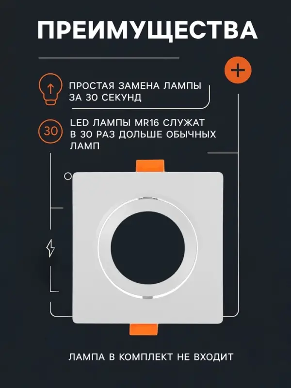 Светильник встраиваемый под лампу MR-16, поворотный, квадратный, пластиковый, белый