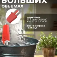 Электрокипятильник Luazon LEK 10, 1200 Вт, спираль кольцо, 29&times;3.5 см, 220 В, красный