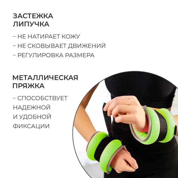 Утяжелители неопреновые ONLYTOP, 2 шт. &times; 0.25 кг, цвет салатовый