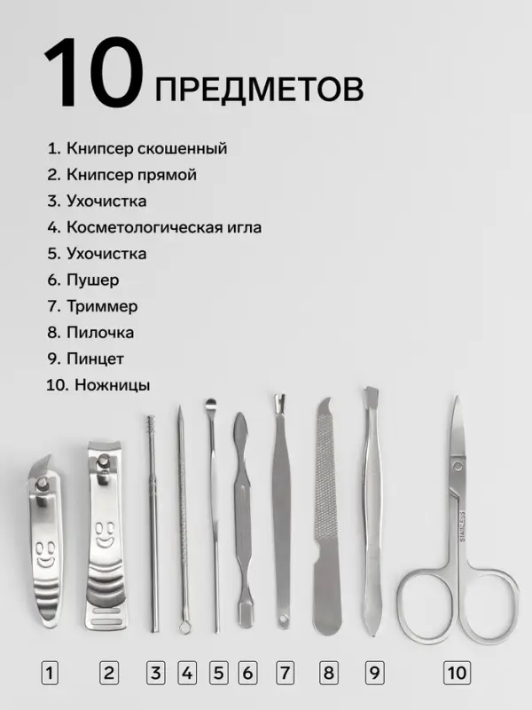 Набор маникюрный &laquo;Люси&raquo;, 10 предметов, кожзам-чехол, коричневый