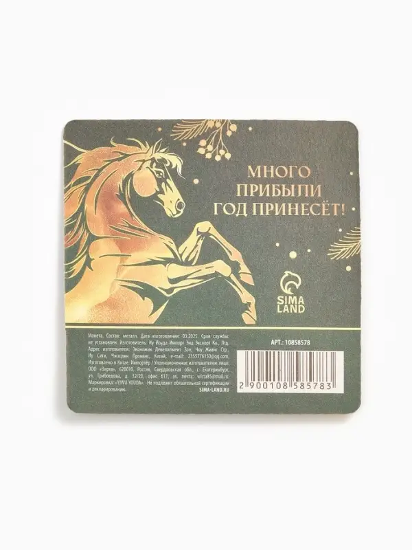 Монета новогодняя сувенирная «Богатства», диам. 2,2 см Монета новогодняя сувенирная «Богатства», диам. 2,2 см