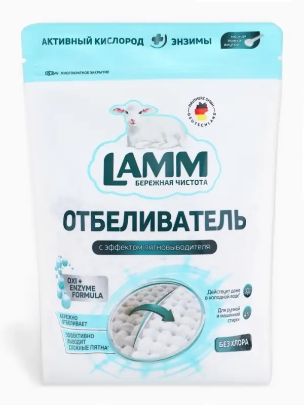 Отбеливатель LAMM для белого, с пятновыводителем, 500 г