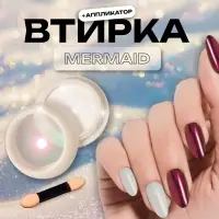 Втирка для ногтей, с аппликатором, радужная аврора