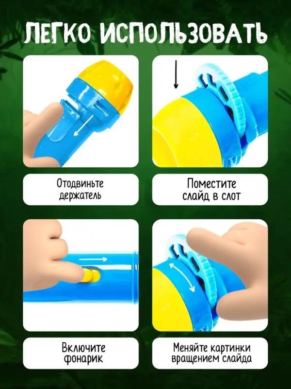 Игровой набор &laquo;Волшебный проектор: В мире динозавров&raquo;, светящиеся наклейки, 3 слайда, 24 картинки