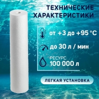 Картридж сменный ZEIN PP-20BB HOT, полипропиленовый, для горячей воды, 5 мкм