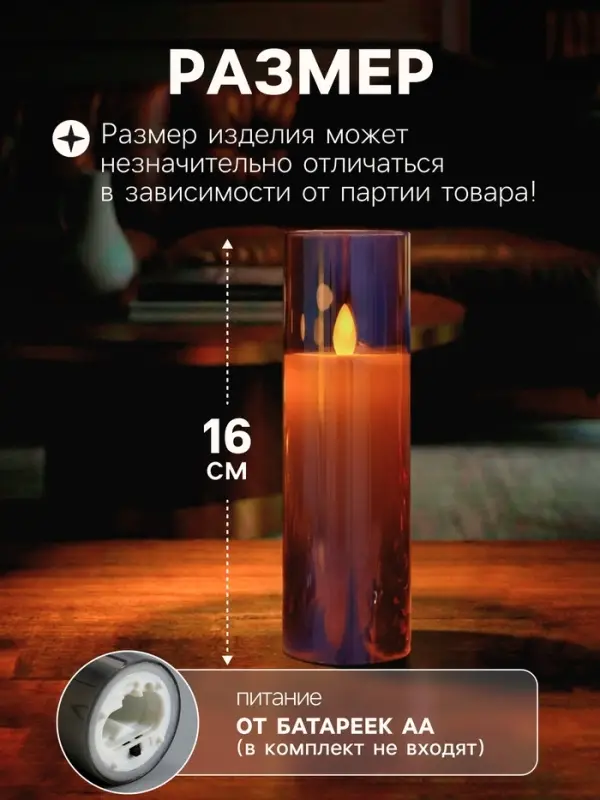 Светодиодная свеча &laquo;Серебристая&raquo;, 16&times;5.5 см, от батареек AAx2, свечение тёплое белое