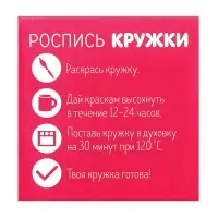 Кружка под роспись &laquo;Мур! Мяу!&raquo;, 300 мл