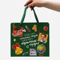 Подарочный пакет с открыткой &laquo;Лучший учитель&raquo;, 23 &times; 27 &times; 11,5 см