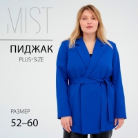 Пиджак женский с поясом MIST plus-size, размер 58, цвет синий