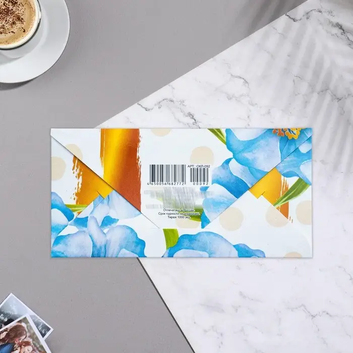 Конверт для денег «Поздравляю!», 16×8 см