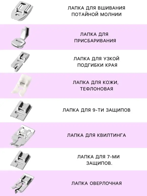 Набор лапок для швейной машины, 16 шт.