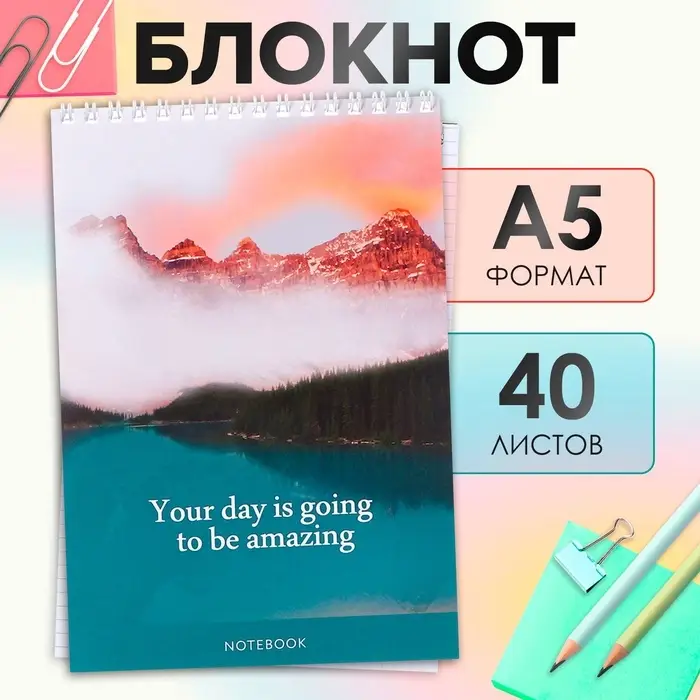 Блокнот А5, 40 листов в клетку на гребне &laquo;Пейзаж&raquo;, обложка мелованный картон, блок офсет