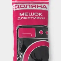 Мешок для стирки 70&times;80 см, мелкая сетка, чёрный