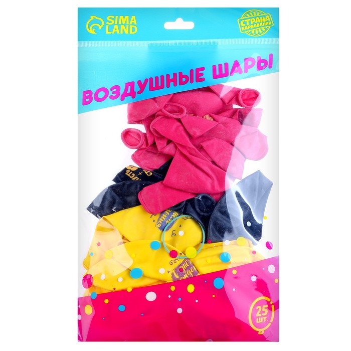 Воздушный шар латексный 12" &laquo;С днём рождения, симпатюлька&raquo;, 25 шт.