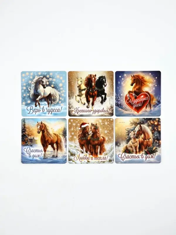 Набор магнитов полимер новогодних «Милые Лошадки» 7×7 см 12 шт. Набор магнитов полимер новогодних «Милые Лошадки» 7×7 см 12 шт.
