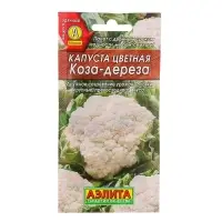 Семена Капуста цветная &laquo;Коза-дереза&raquo;, 0.3 г, &laquo;Аэлита&raquo;