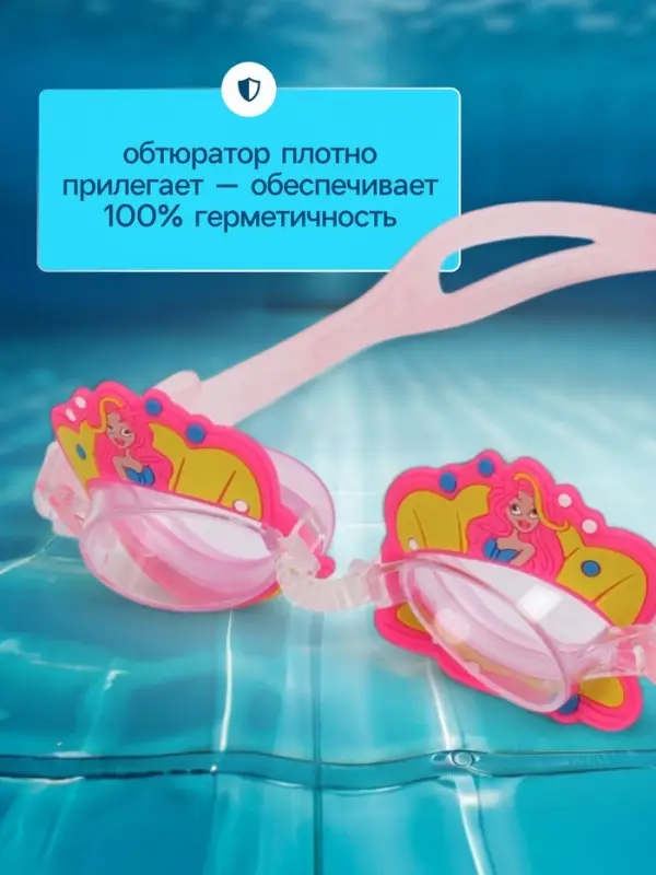 Очки для плавания детские ONLYTOP Swim &laquo;Русалка&raquo;, беруши, цвет розовый