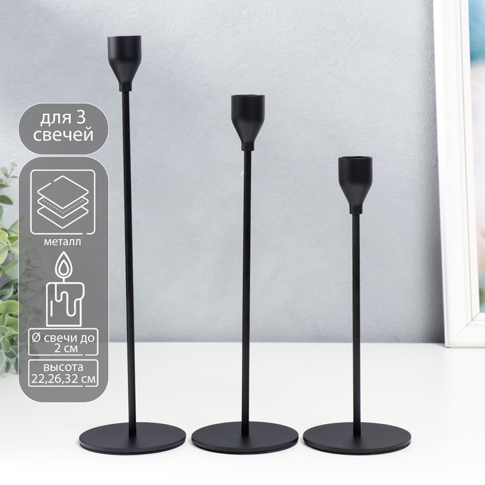 Подсвечник металл  Подсвечник металл "Классика" набор 3 шт чёрный высота 22; 28; 32 см 32х8х8 см