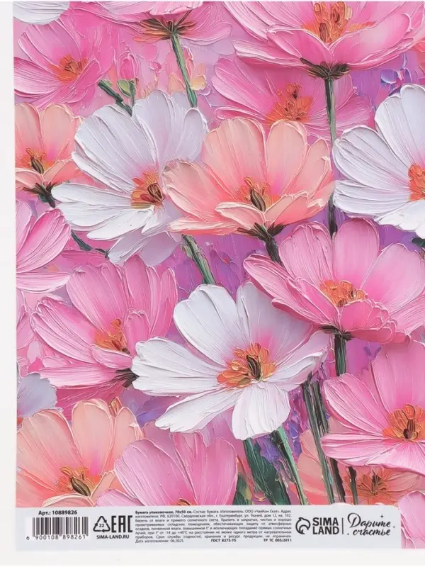 Бумага упаковочная глянцевая «Цветы», 50 × 70 см Бумага упаковочная глянцевая «Цветы», 50 × 70 см