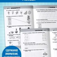 Тренажёр &laquo;Сборник летних заданий за курс&raquo; 1 класс, 100 стр.