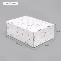 Коробка самосборная универсальная &laquo;Звёздочка&raquo;, размер 26.5&times;19&times;10 см, микрогофра