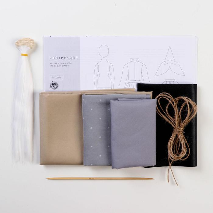 Мягкая кукла «Карла», набор для шитья 21 × 0,5 × 29,7 см Мягкая кукла «Карла», набор для шитья 21 × 0,5 × 29,7 см