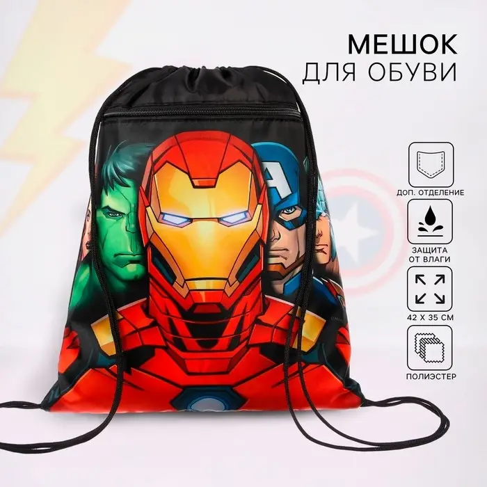 Мешок для обуви с карманом 420*350 мм, Мстители Железный человек (мягкий полиэстер, плотность 210D) Мешок для обуви с карманом 420*350 мм, Мстители Железный человек (мягкий полиэстер, плотность 210D)