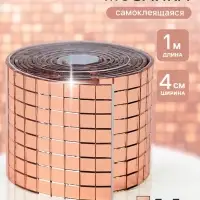 Зеркальная лента мозаика, самоклеящаяся 4 см &times; 1 м, цвет розовое золото